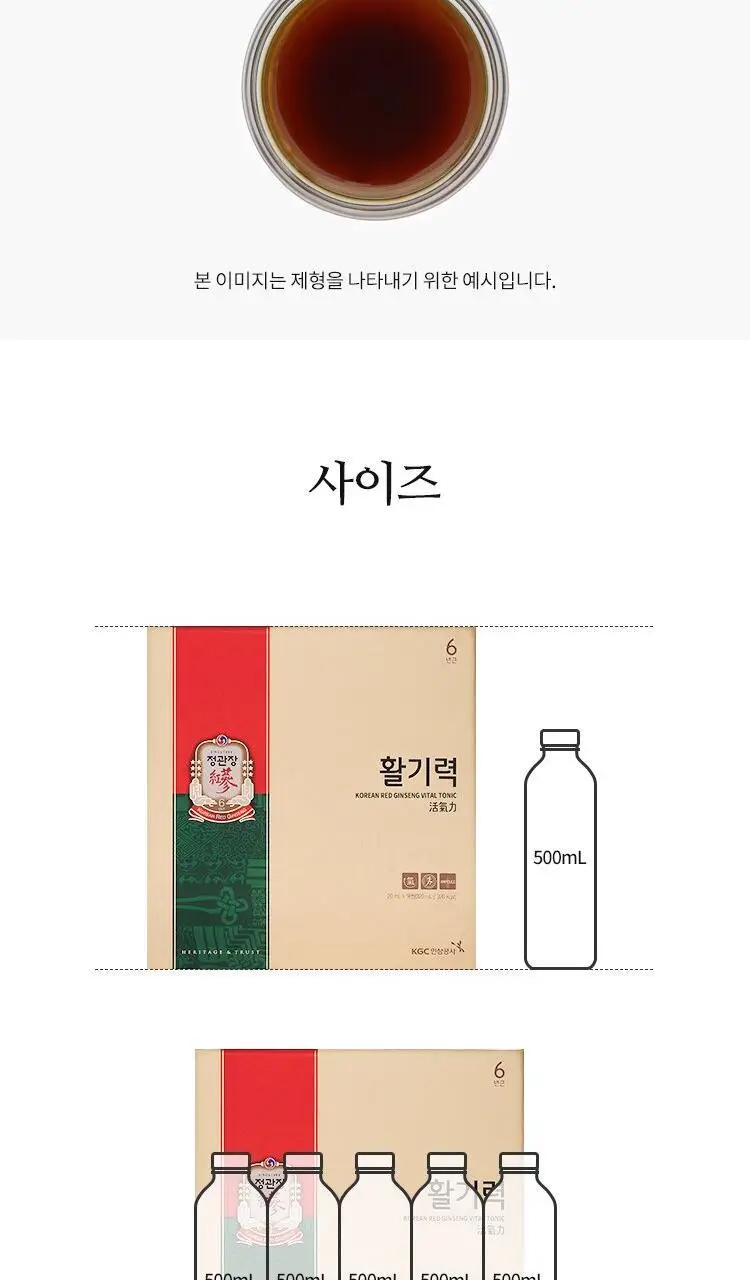 정관장 활기력 20ml*16병 (16일분) 상세페이지 4
