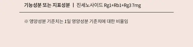 정관장 Best Collection for Seoul (에브리타임샷 5병 + 활기력 5병) 상세페이지 12