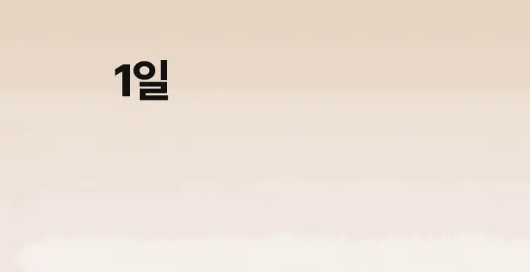 풍년보감 고려홍삼정 투데이굿타임 홍삼스틱 15g x 100포 상세페이지 3