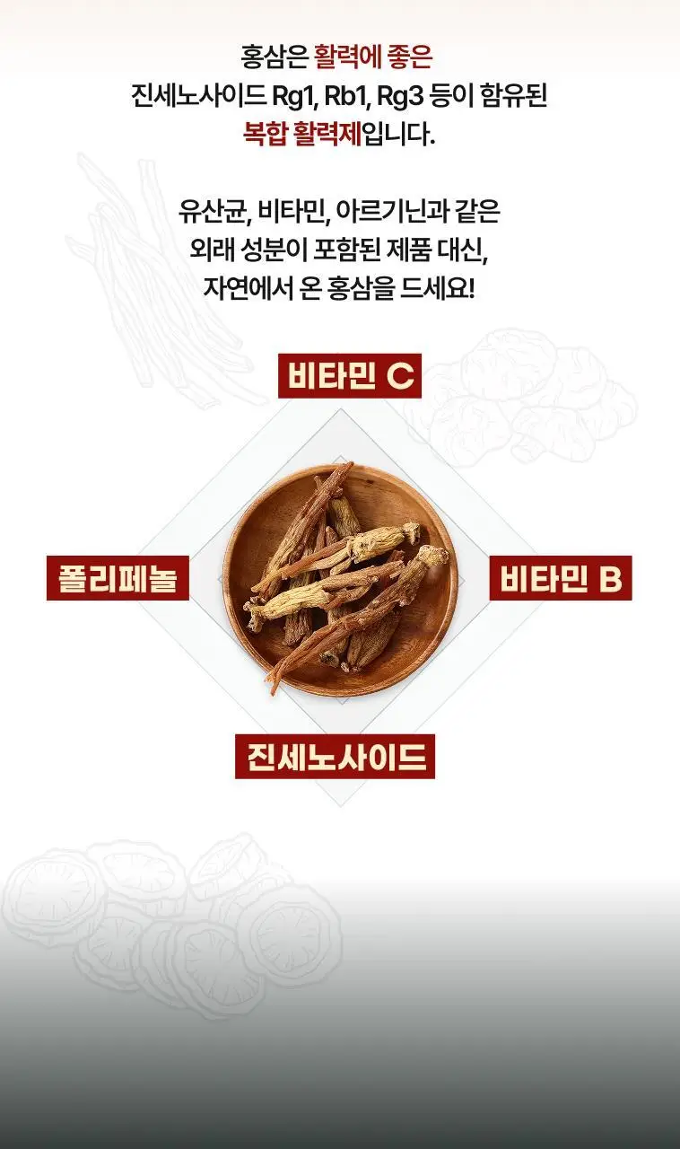풍년보감 고려홍삼정 투데이굿타임 홍삼스틱 15g x 100포 상세페이지 5