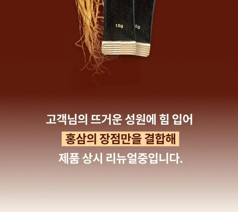 풍년보감 고려홍삼정 투데이굿타임 홍삼스틱 15g x 100포 상세페이지 7
