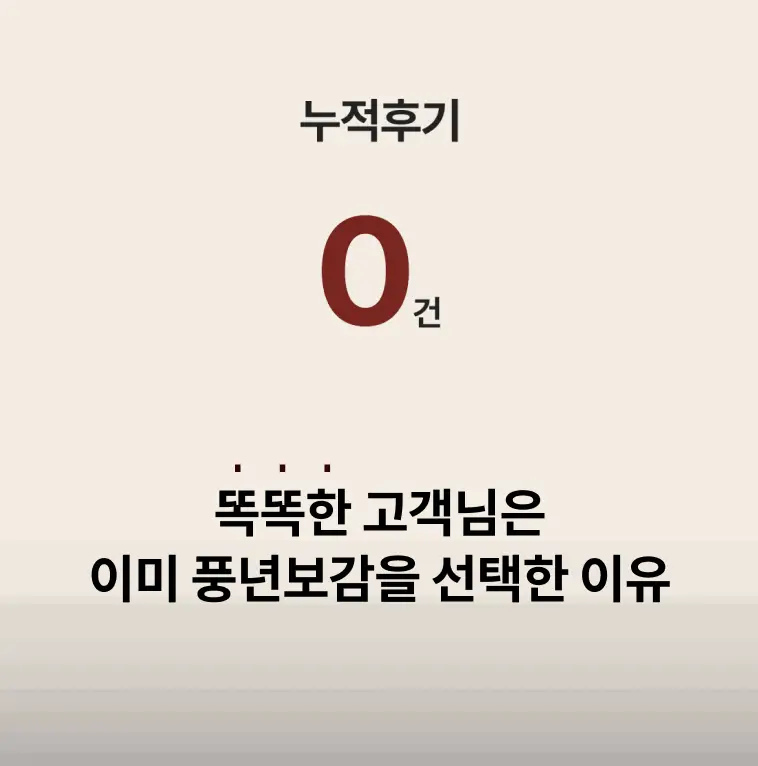 풍년보감 고려홍삼정 투데이굿타임 홍삼스틱 15g x 100포 상세페이지 8