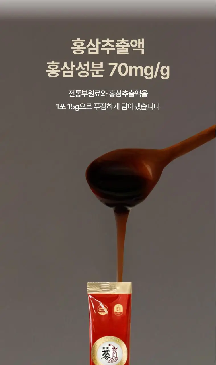 풍년보감 고려홍삼정 투데이굿타임 홍삼스틱 15g x 100포 상세페이지 9