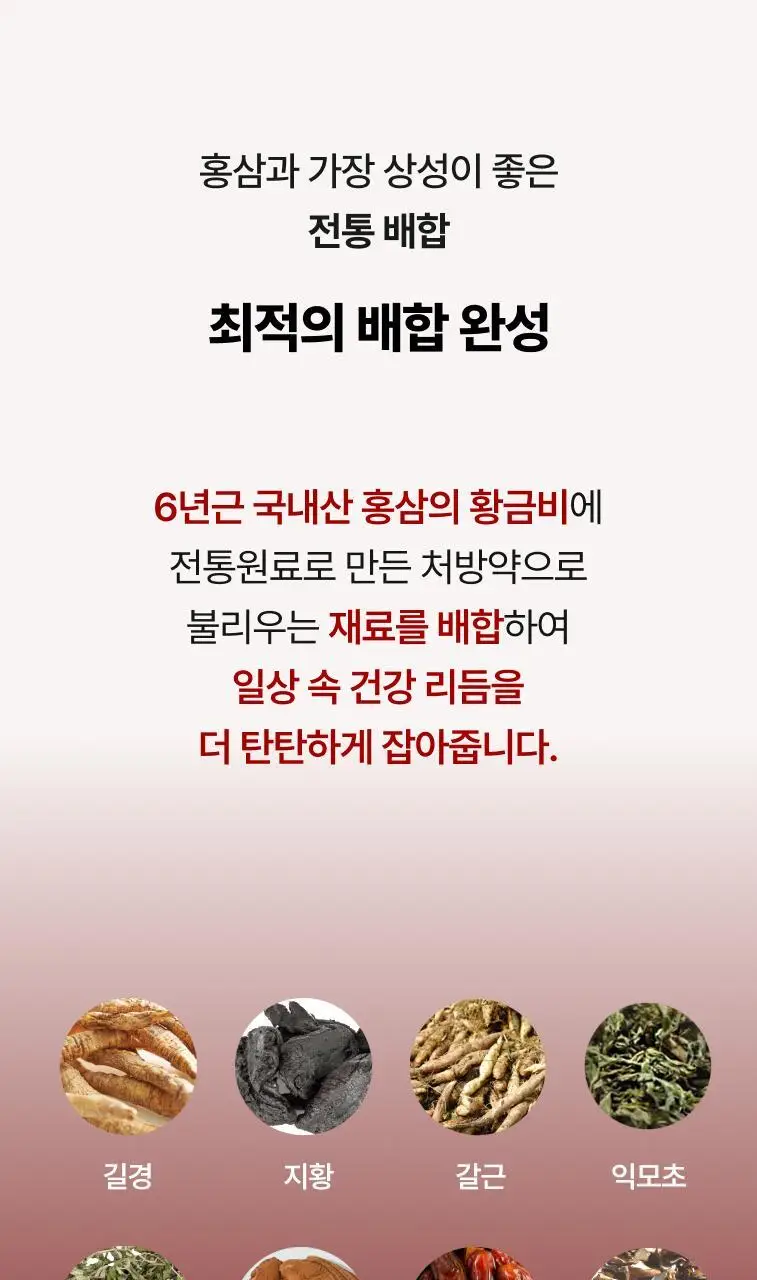 풍년보감 고려홍삼정 투데이굿타임 홍삼스틱 15g x 100포 상세페이지 22