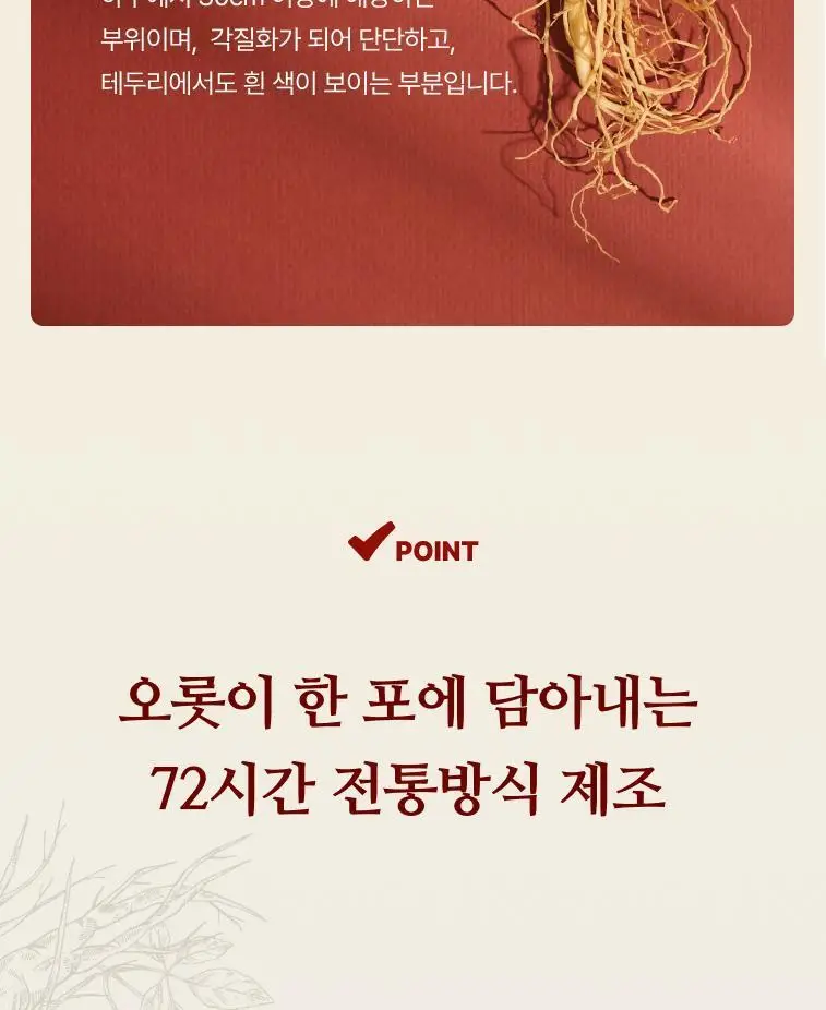 풍년보감 고려홍삼정 투데이굿타임 홍삼스틱 15g x 100포 상세페이지 28