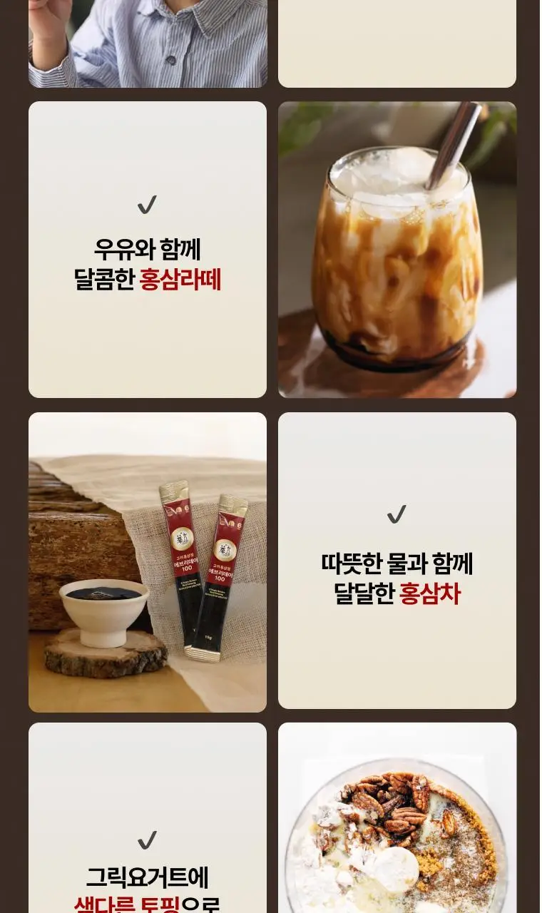 풍년보감 고려홍삼정 투데이굿타임 홍삼스틱 15g x 100포 상세페이지 38