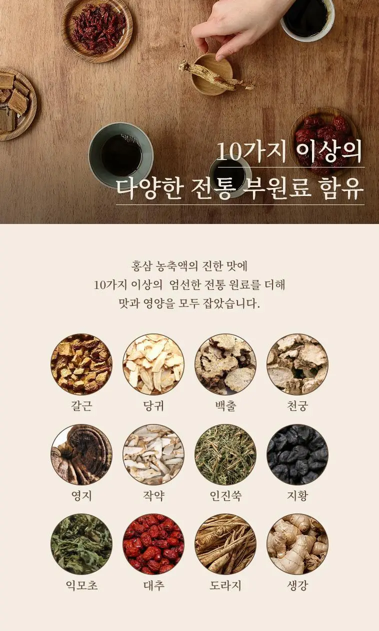 풍년보감 6년근 고려홍삼정 밸런스타임 홍삼스틱 선물세트 10g x 30포 (+쇼핑백 증정) 상세페이지 5