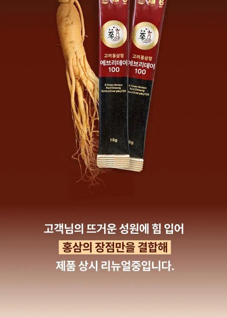 풍년보감 6년근 고려홍삼정 에브리데이100 홍삼스틱 선물세트 15g x 60포 (+쇼핑백 증정) 상세페이지 3