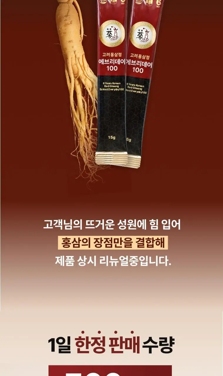 풍년보감 6년근 고려홍삼정 에브리데이100 홍삼스틱 선물세트 15g x 60포 (+쇼핑백 증정) 상세페이지 7