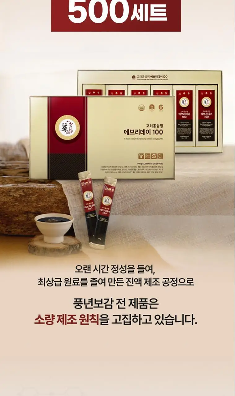 풍년보감 6년근 고려홍삼정 에브리데이100 홍삼스틱 선물세트 15g x 60포 (+쇼핑백 증정) 상세페이지 8