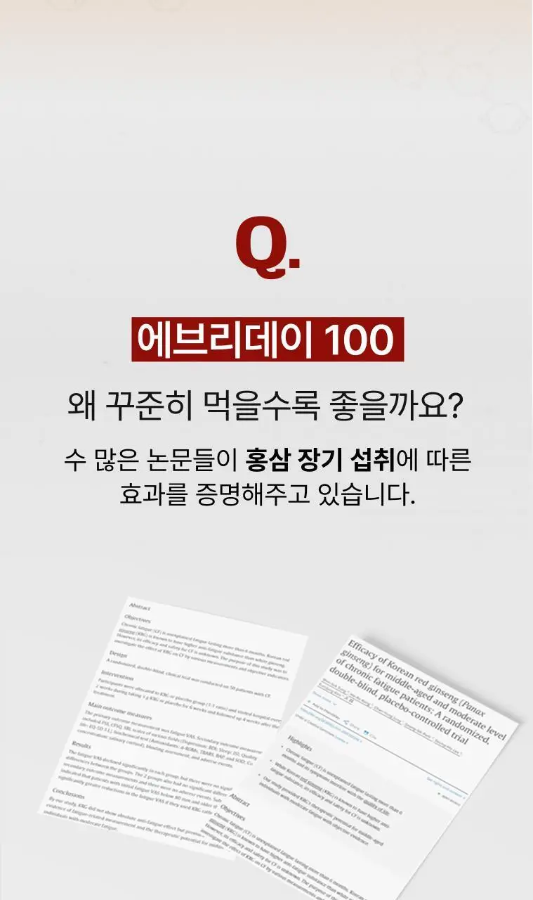 풍년보감 6년근 고려홍삼정 에브리데이100 홍삼스틱 선물세트 15g x 60포 (+쇼핑백 증정) 상세페이지 9
