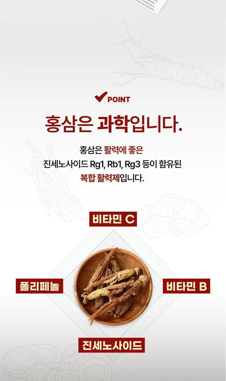 풍년보감 6년근 고려홍삼정 에브리데이100 홍삼스틱 선물세트 15g x 60포 (+쇼핑백 증정) 상세페이지 10