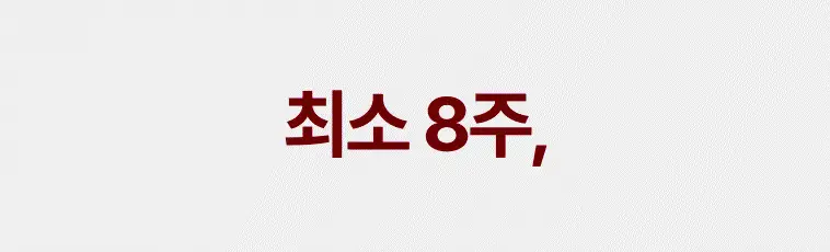 풍년보감 6년근 고려홍삼정 에브리데이100 홍삼스틱 선물세트 15g x 60포 (+쇼핑백 증정) 상세페이지 14
