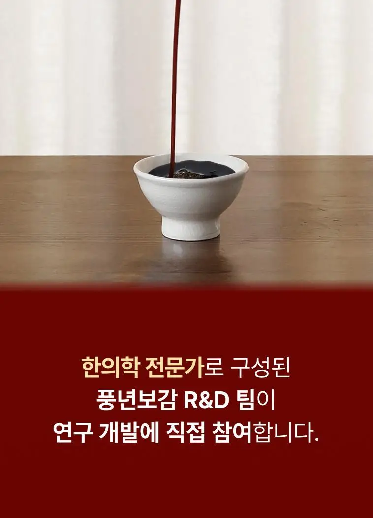 풍년보감 6년근 고려홍삼정 에브리데이100 홍삼스틱 선물세트 15g x 60포 (+쇼핑백 증정) 상세페이지 16