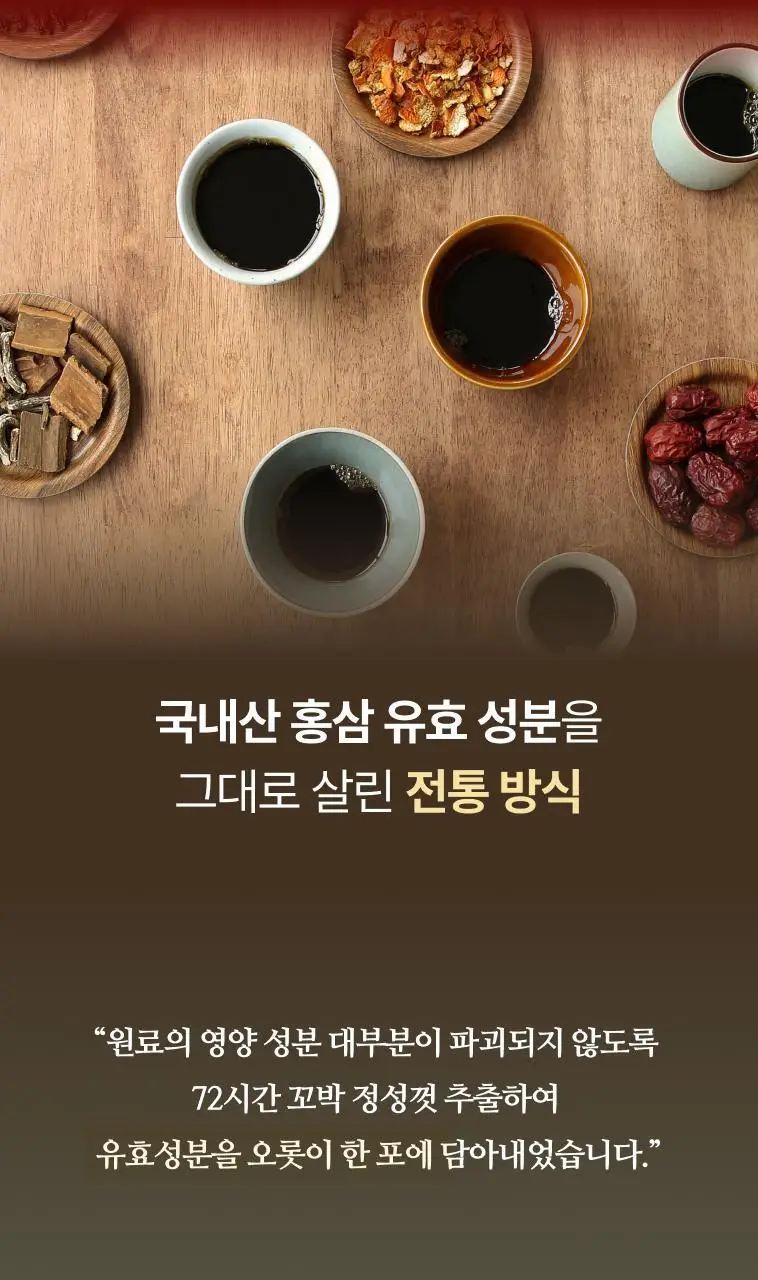 풍년보감 6년근 고려홍삼정 에브리데이100 홍삼스틱 선물세트 15g x 60포 (+쇼핑백 증정) 상세페이지 19