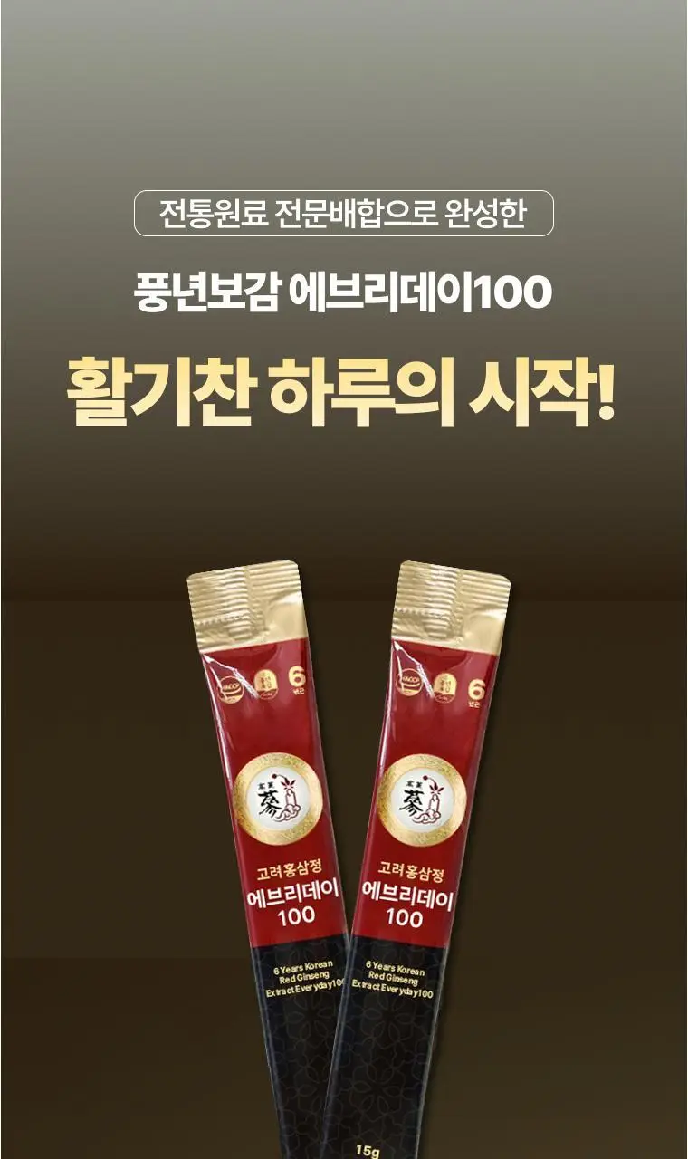 풍년보감 6년근 고려홍삼정 에브리데이100 홍삼스틱 선물세트 15g x 60포 (+쇼핑백 증정) 상세페이지 22