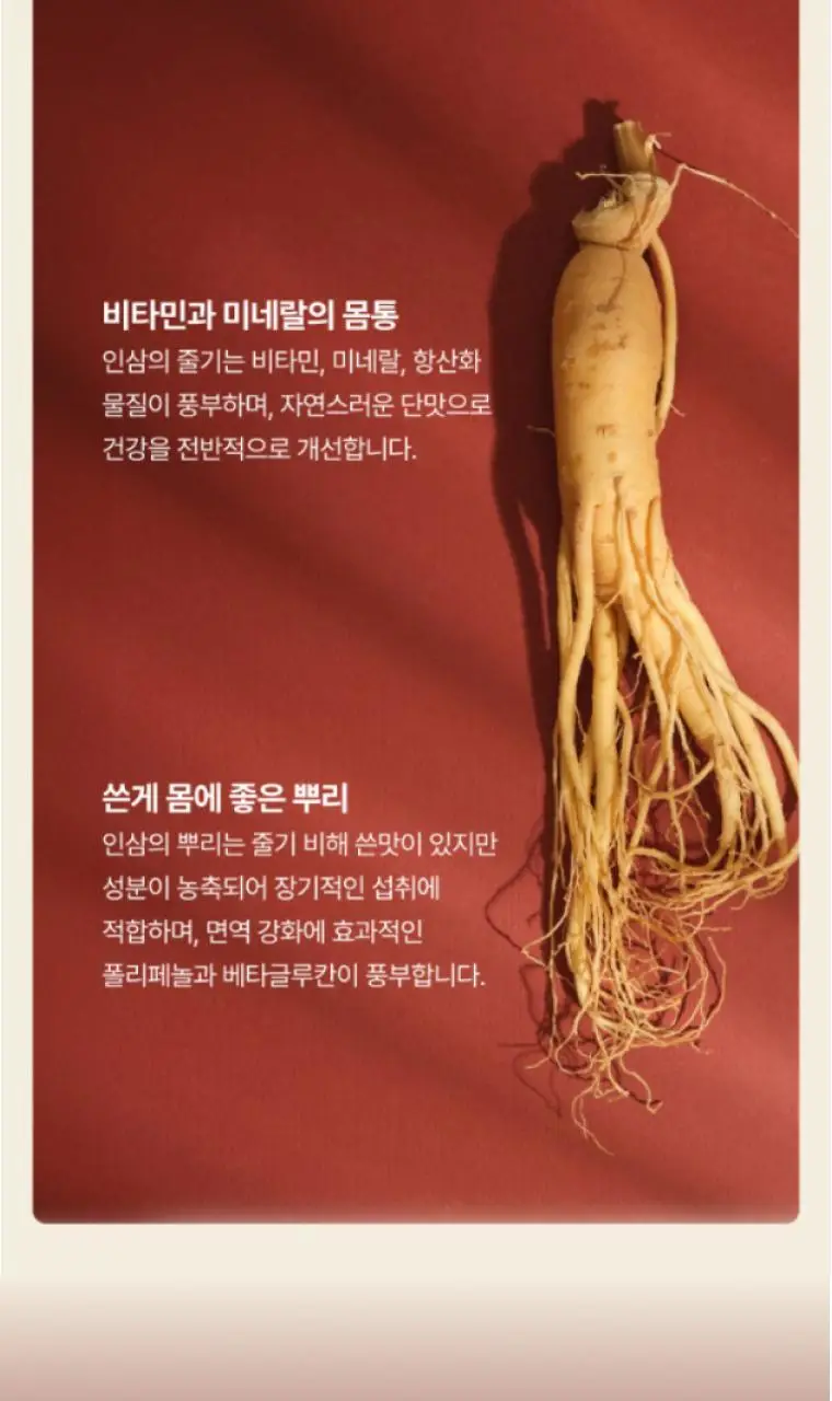 풍년보감 6년근 고려홍삼정 에브리데이100 홍삼스틱 선물세트 15g x 60포 (+쇼핑백 증정) 상세페이지 28