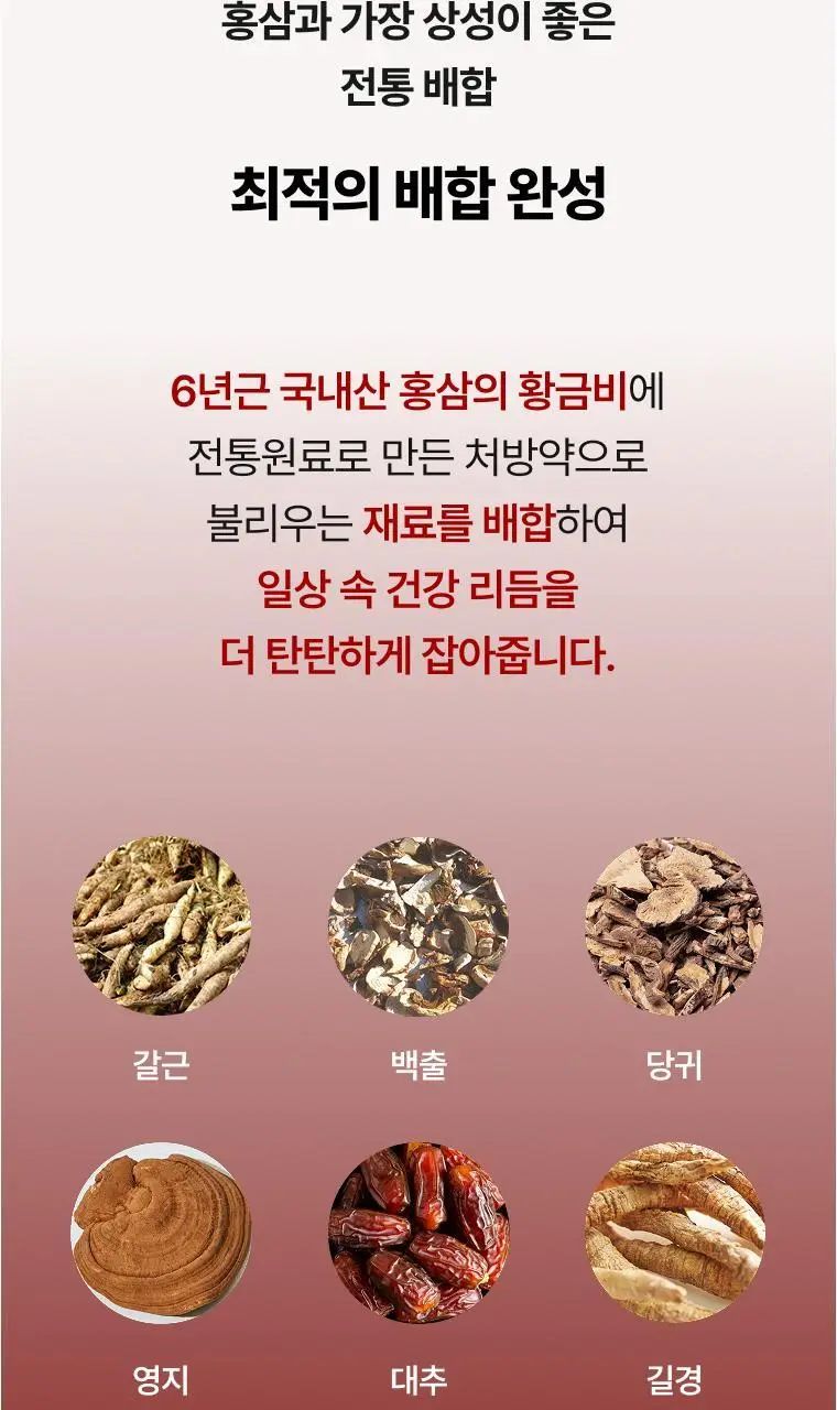 풍년보감 6년근 고려홍삼정 에브리데이100 홍삼스틱 선물세트 15g x 60포 (+쇼핑백 증정) 상세페이지 31