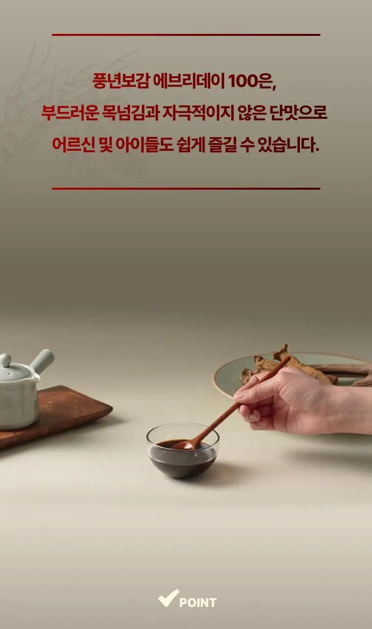 풍년보감 6년근 고려홍삼정 에브리데이100 홍삼스틱 선물세트 15g x 60포 (+쇼핑백 증정) 상세페이지 35