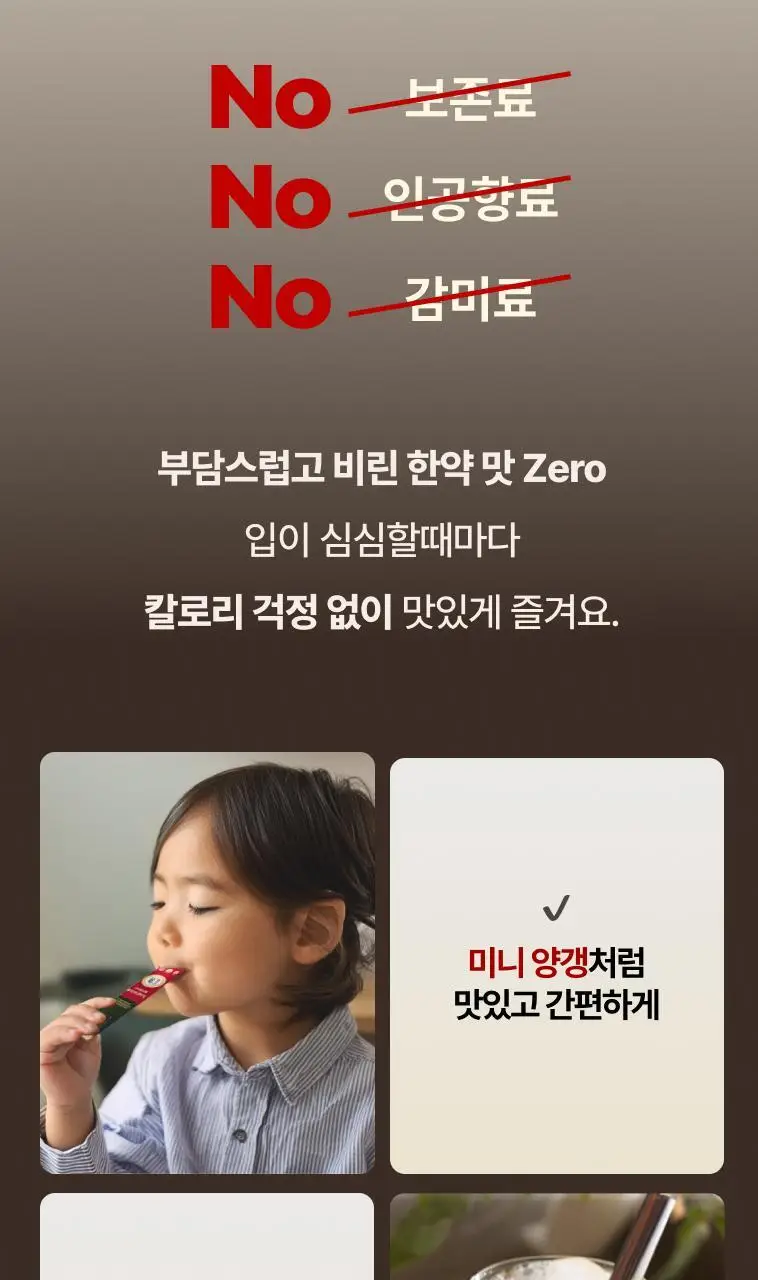 풍년보감 6년근 고려홍삼정 에브리데이100 홍삼스틱 선물세트 15g x 60포 (+쇼핑백 증정) 상세페이지 36