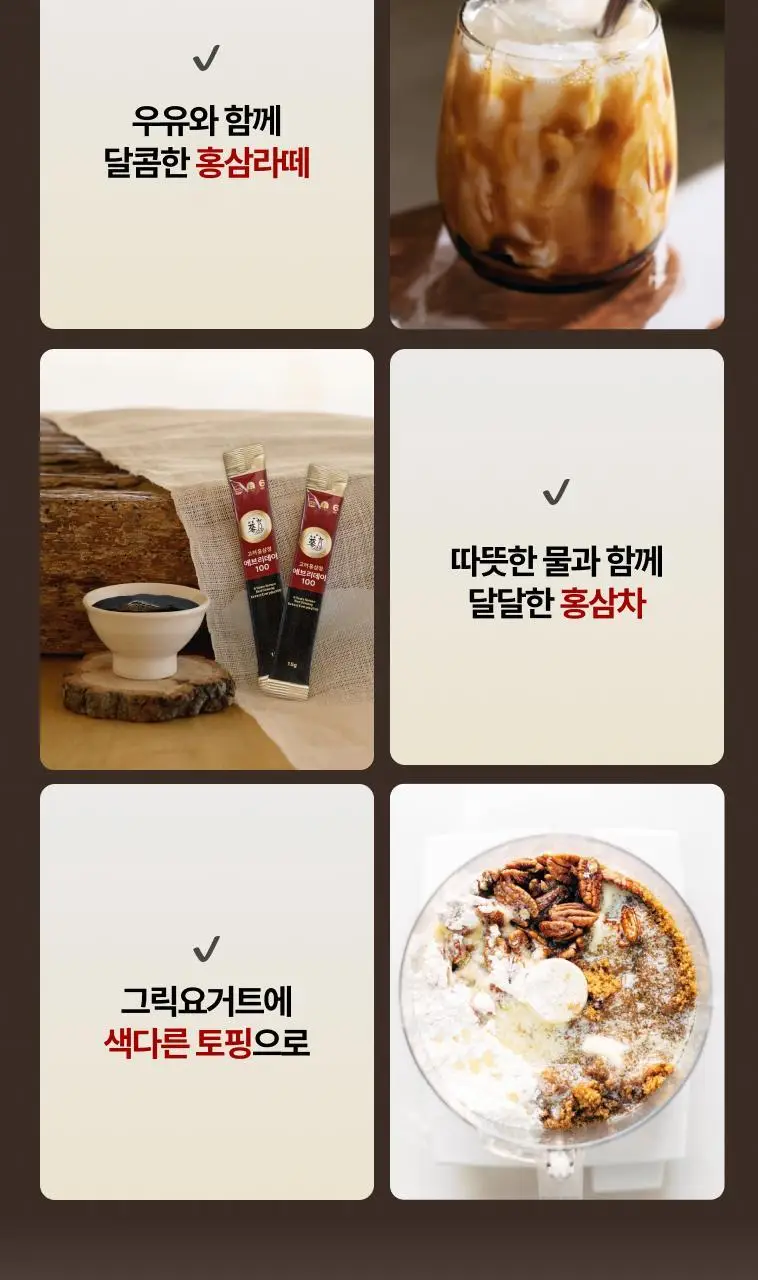 풍년보감 6년근 고려홍삼정 에브리데이100 홍삼스틱 선물세트 15g x 60포 (+쇼핑백 증정) 상세페이지 37