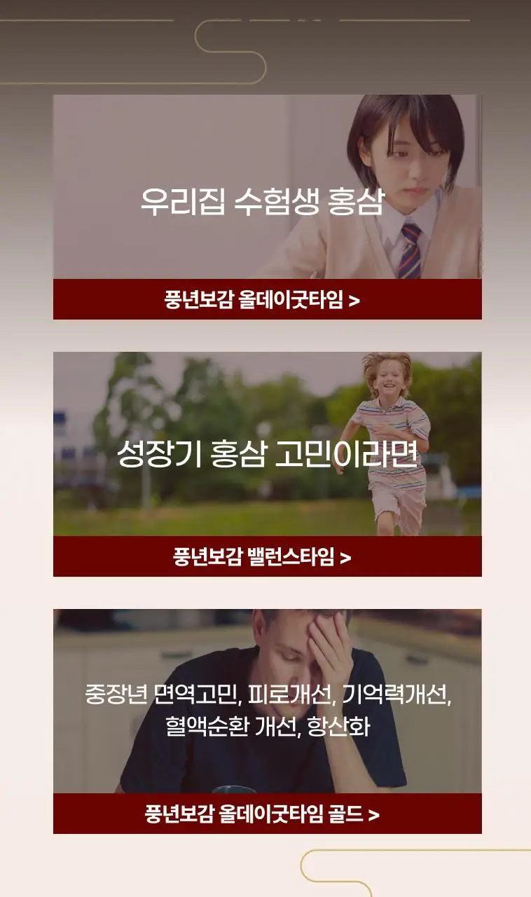 풍년보감 6년근 고려홍삼정 에브리데이100 홍삼스틱 선물세트 15g x 60포 (+쇼핑백 증정) 상세페이지 38
