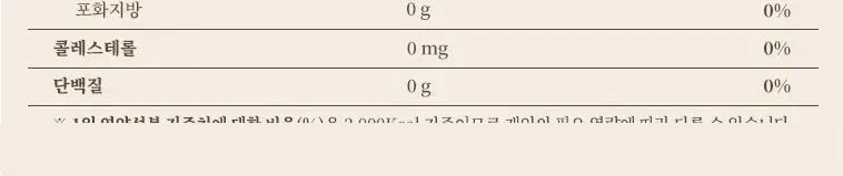 풍년보감 6년근 고려홍삼정 에브리데이100 홍삼스틱 선물세트 15g x 60포 (+쇼핑백 증정) 상세페이지 41