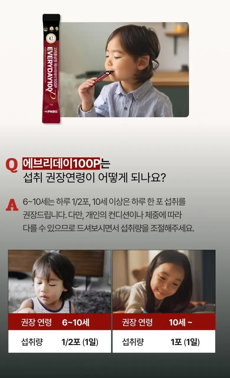 풍년보감 6년근 고려홍삼정 에브리데이100P 홍삼스틱 15g x 100포 상세페이지 2