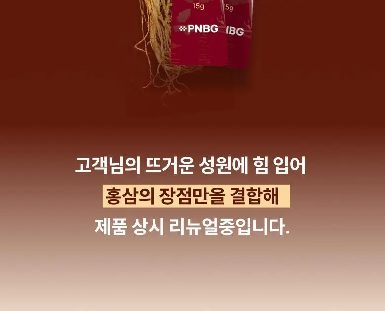풍년보감 6년근 고려홍삼정 에브리데이100P 홍삼스틱 15g x 100포 상세페이지 5