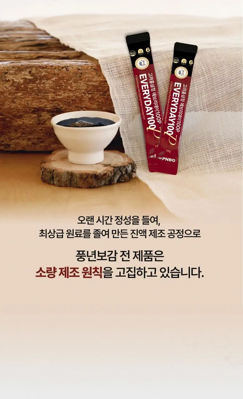 풍년보감 6년근 고려홍삼정 에브리데이100P 홍삼스틱 15g x 100포 상세페이지 7