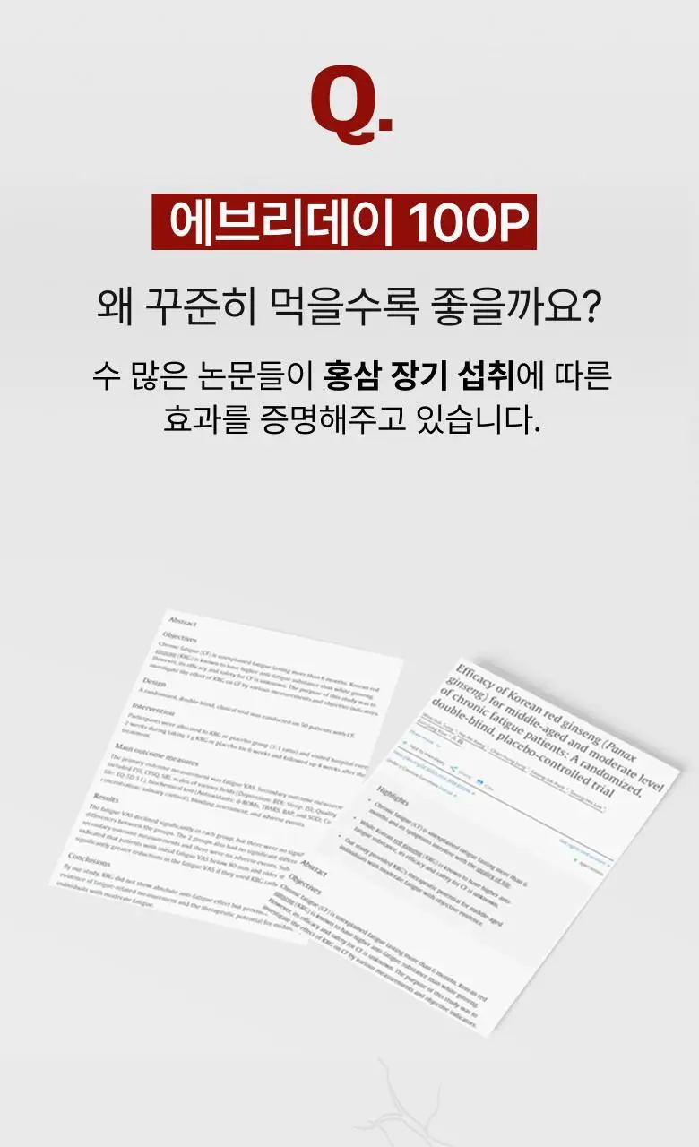 풍년보감 6년근 고려홍삼정 에브리데이100P 홍삼스틱 15g x 100포 상세페이지 8