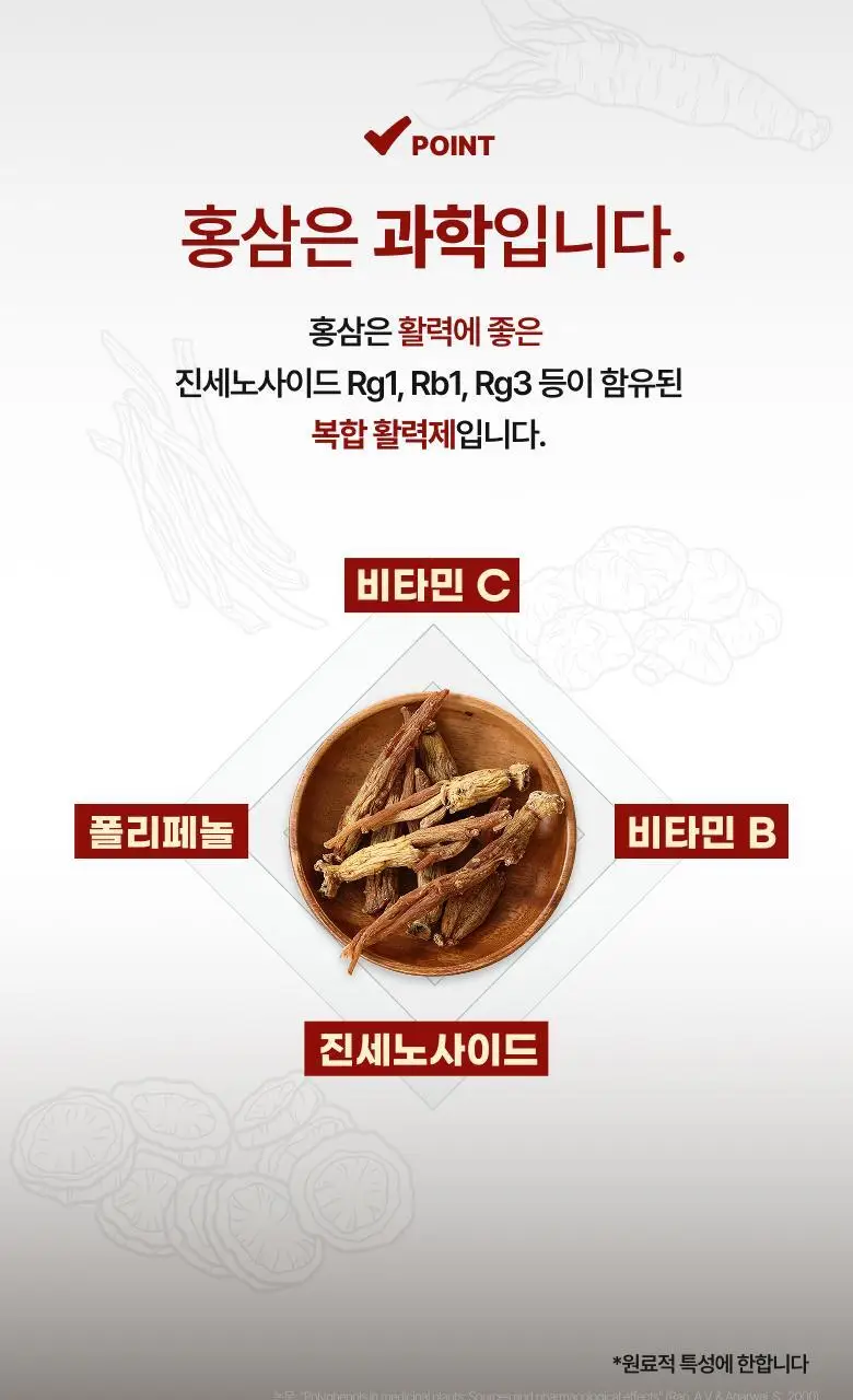 풍년보감 6년근 고려홍삼정 에브리데이100P 홍삼스틱 15g x 100포 상세페이지 9