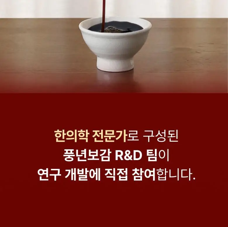 풍년보감 6년근 고려홍삼정 에브리데이100P 홍삼스틱 15g x 100포 상세페이지 14