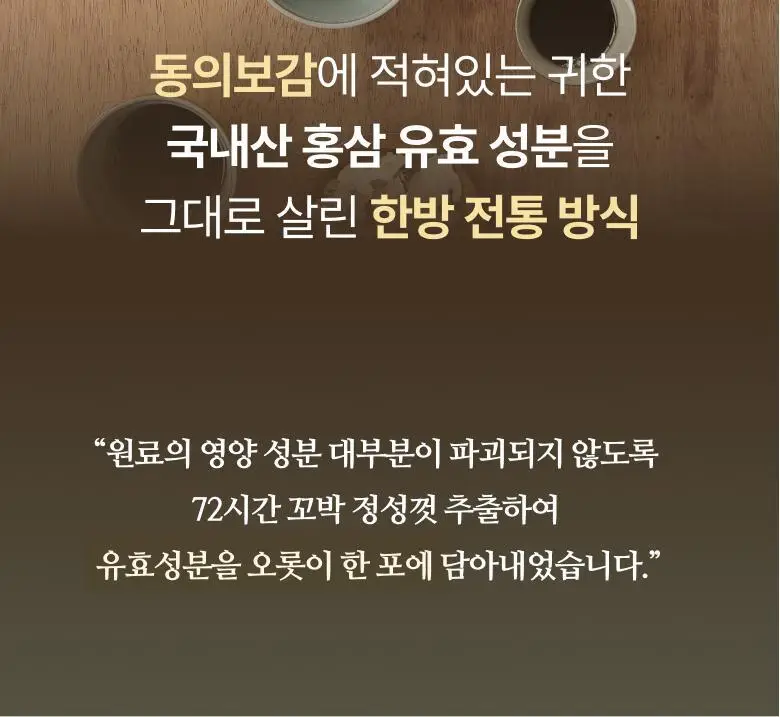 풍년보감 6년근 고려홍삼정 에브리데이100P 홍삼스틱 15g x 100포 상세페이지 17