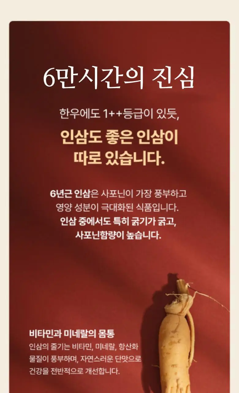 풍년보감 6년근 고려홍삼정 에브리데이100P 홍삼스틱 15g x 100포 상세페이지 24