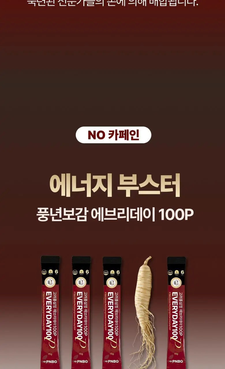 풍년보감 6년근 고려홍삼정 에브리데이100P 홍삼스틱 15g x 100포 상세페이지 26