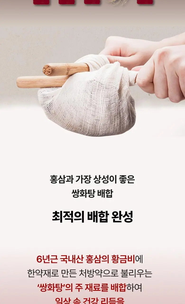 풍년보감 6년근 고려홍삼정 에브리데이100P 홍삼스틱 15g x 100포 상세페이지 27