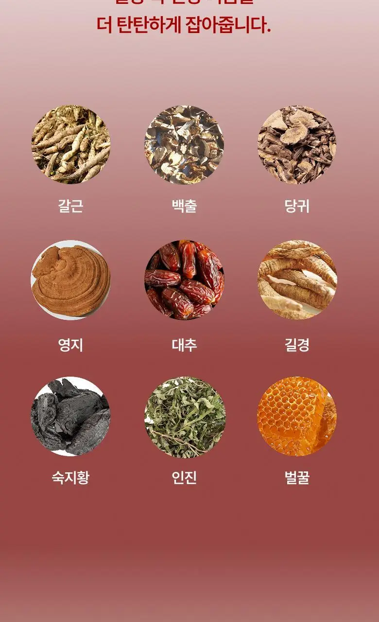 풍년보감 6년근 고려홍삼정 에브리데이100P 홍삼스틱 15g x 100포 상세페이지 28