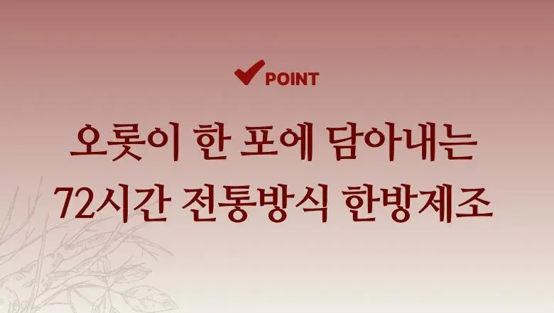 풍년보감 6년근 고려홍삼정 에브리데이100P 홍삼스틱 15g x 100포 상세페이지 29