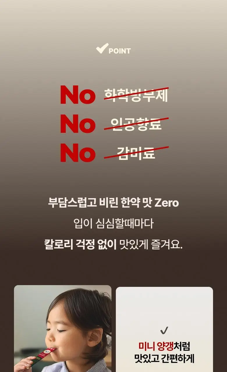 풍년보감 6년근 고려홍삼정 에브리데이100P 홍삼스틱 15g x 100포 상세페이지 33