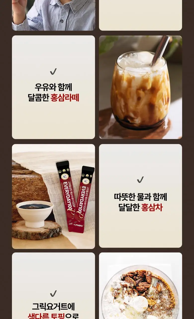 풍년보감 6년근 고려홍삼정 에브리데이100P 홍삼스틱 15g x 100포 상세페이지 34