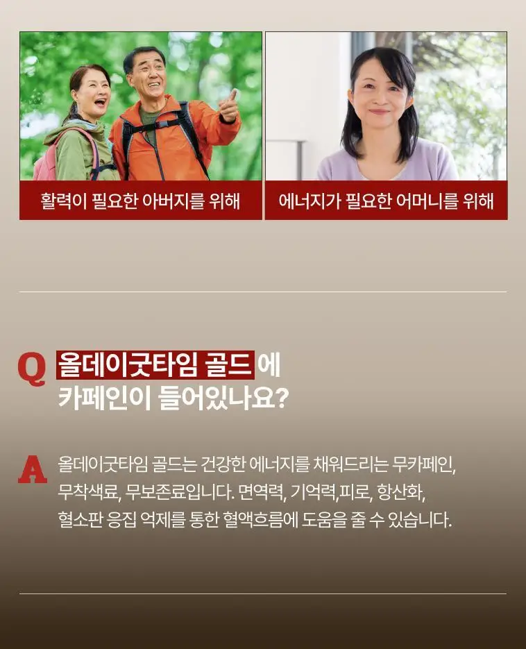 풍년보감 6년근 고려홍삼정 올데이굿타임 골드 홍삼스틱 선물세트 10g x 30포 (+쇼핑백 증정) 상세페이지 2