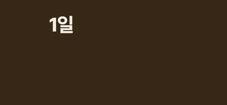 풍년보감 6년근 고려홍삼정 올데이굿타임 골드 홍삼스틱 선물세트 10g x 30포 (+쇼핑백 증정) 상세페이지 3