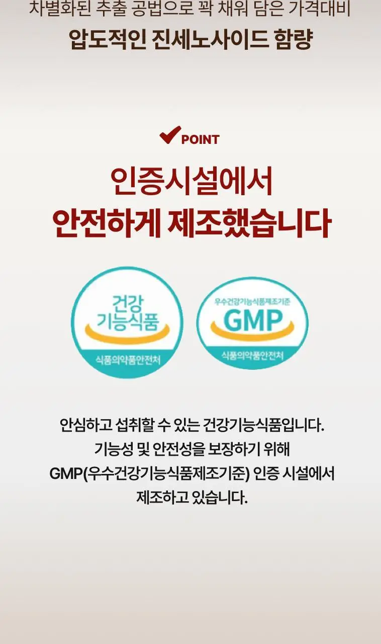 풍년보감 6년근 고려홍삼정 올데이굿타임 골드 홍삼스틱 선물세트 10g x 30포 (+쇼핑백 증정) 상세페이지 13