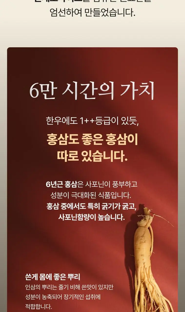 풍년보감 6년근 고려홍삼정 올데이굿타임 골드 홍삼스틱 선물세트 10g x 30포 (+쇼핑백 증정) 상세페이지 23