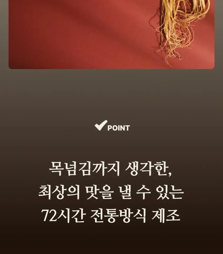 풍년보감 6년근 고려홍삼정 올데이굿타임 골드 홍삼스틱 선물세트 10g x 30포 (+쇼핑백 증정) 상세페이지 24