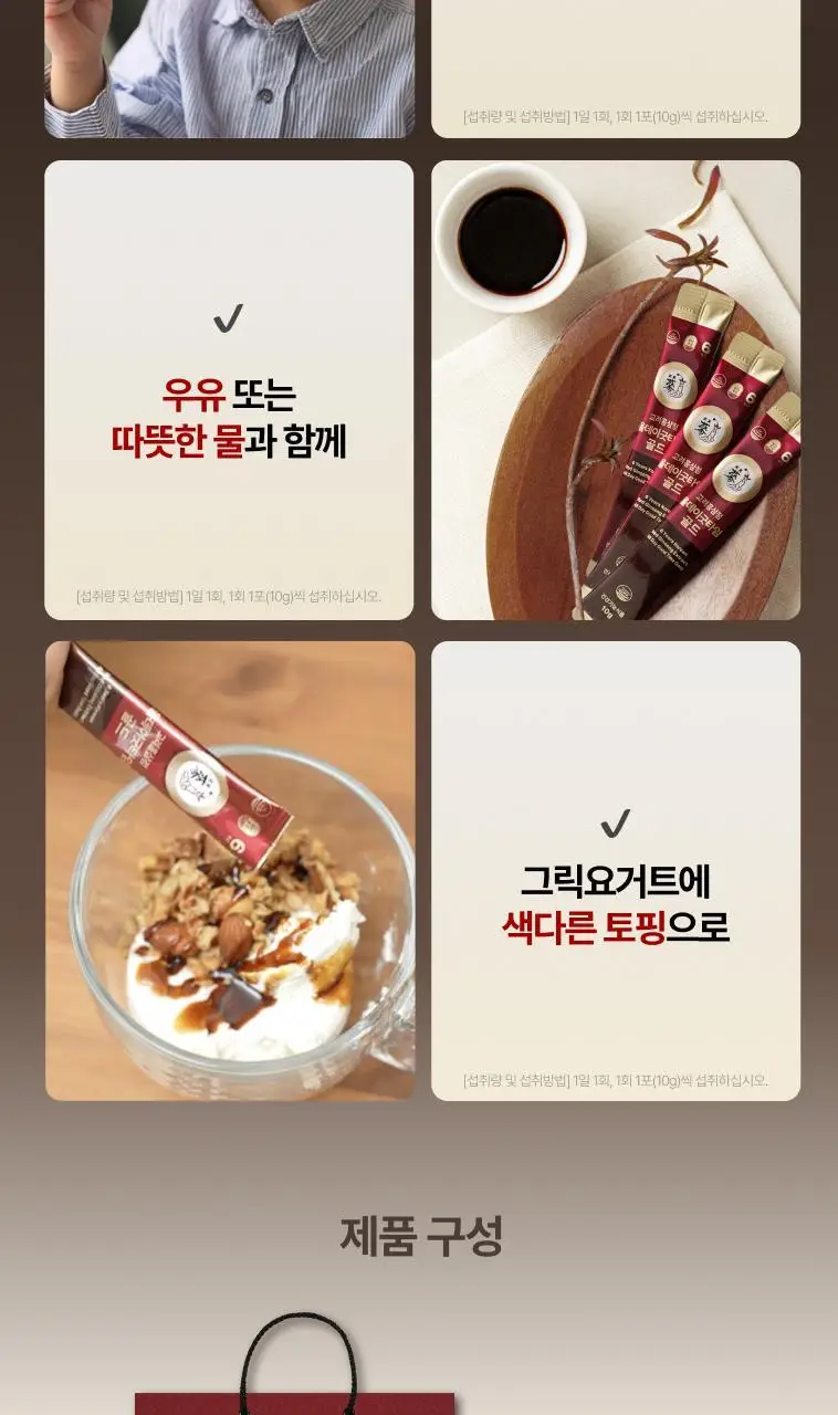 풍년보감 6년근 고려홍삼정 올데이굿타임 골드 홍삼스틱 선물세트 10g x 30포 (+쇼핑백 증정) 상세페이지 31