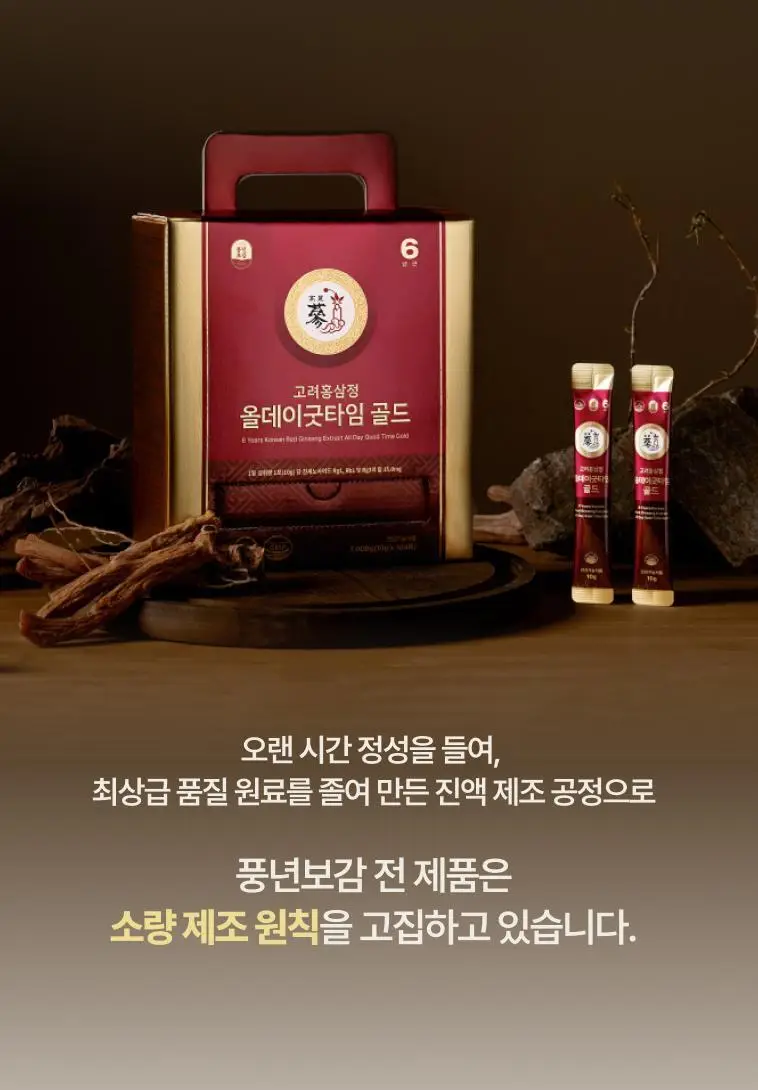 풍년보감 6년근 고려홍삼정 올데이굿타임 골드 홍삼스틱 지함 10g x 100포 상세페이지 4