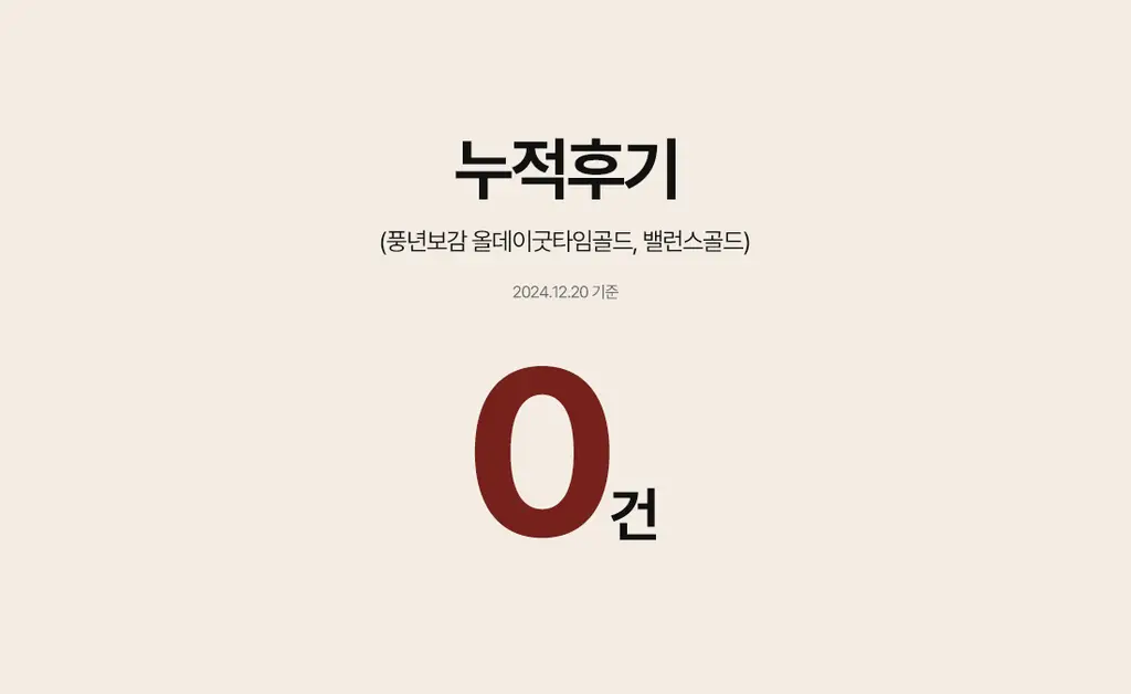풍년보감 6년근 고려홍삼정 올데이굿타임 골드 홍삼스틱 지함 10g x 100포 상세페이지 8