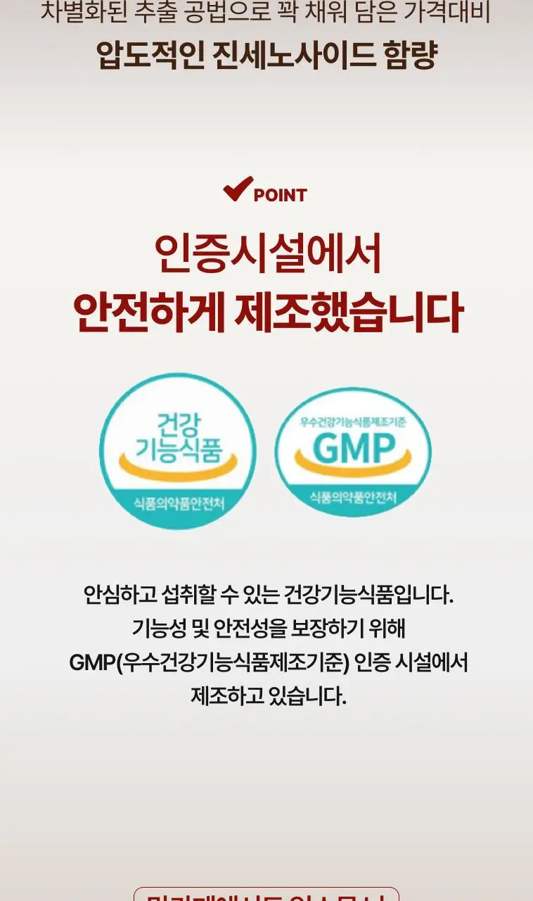풍년보감 6년근 고려홍삼정 올데이굿타임 골드 홍삼스틱 지함 10g x 100포 상세페이지 13